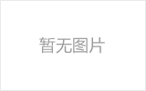 [cityname]钢构产品